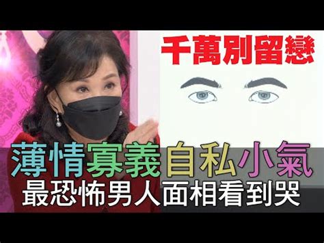 獐頭鼠目面相|這種面相的人極其危險，都隱藏得很深，一般人發現不。